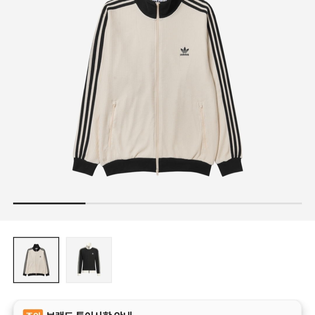 Adidas Waffle Beckenbauer Track Top Wonder White - KR Sizing 착용 스타일
