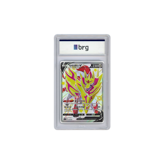 Pokemon Card Game Zacian/Zamazenta vs Eternatus Special Deck Full Art Zamazenta V 2021