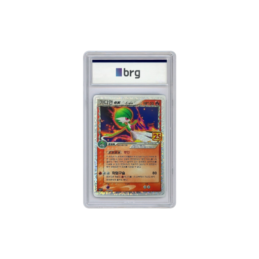 Pokemon Card Game 25th Anniversary Promo Holo Gardevoir EX 2021