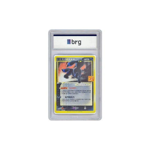 Pokemon Card Game 25th Anniversary Promo Holo Umbreon-Gold Star 2021