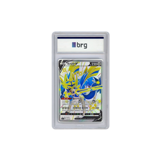 Pokemon Card Game Zacian/Zamazenta vs Eternatus Special Deck Full Art Zacian V 2021