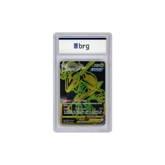 Pokemon Card Game Vmax Climax Full Art Rayquaza Vmax 2022 UR