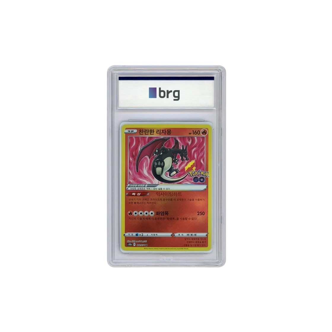 포켓몬 카드 게임 포켓몬 고 홀로 찬란한 리자몽 2022 | Pokemon | KREAM Pokemon Card Game Pokemon Go Holo Radiant Charizard 2022