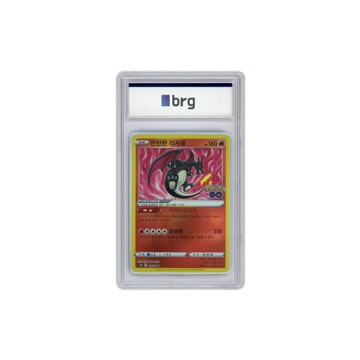 Pokemon Card Game Pokemon Go Holo Radiant Charizard 2022