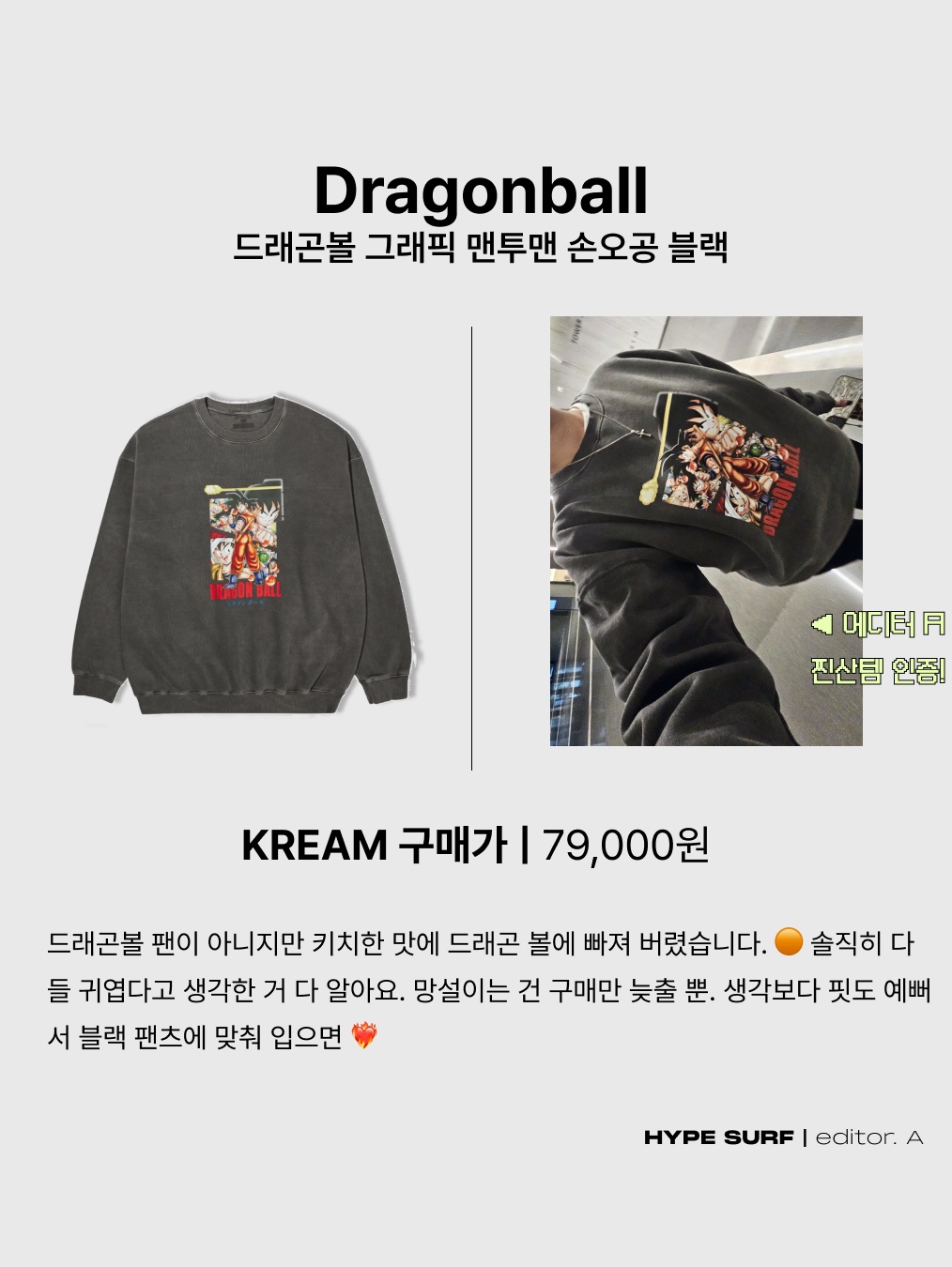 DB Graphic Sweatshirt Goku Black, Yvmin Mini Flocked Bear Band Ring Pink - 24FW 착용 스타일 - 2