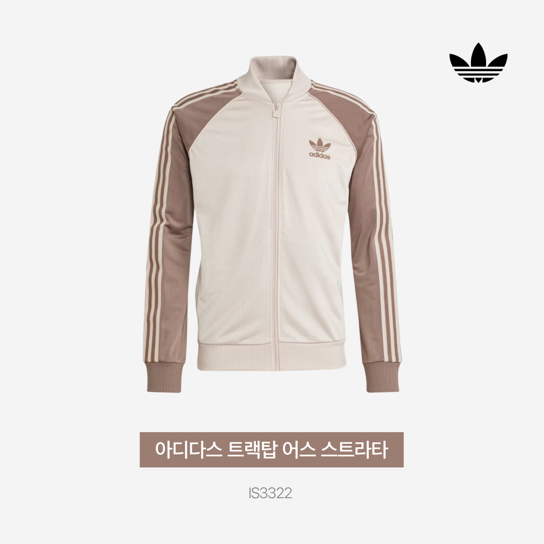 (W) 아디다스 버뮤다 미네랄 그린, 아디다스 SST 트랙탑 원더 토프 어스 스트라타 - KR 사이즈 착용 스타일 - 4