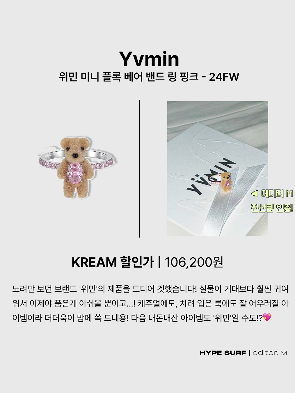 DB Graphic Sweatshirt Goku Black, Yvmin Mini Flocked Bear Band Ring Pink - 24FW 착용 스타일 - 3