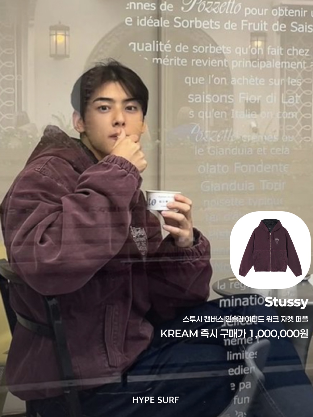 스투시 캔버스 인슐레이티드 워크 자켓 퍼플, 스투시 베이직 후드 집업 블랙 착용 스타일 - 2