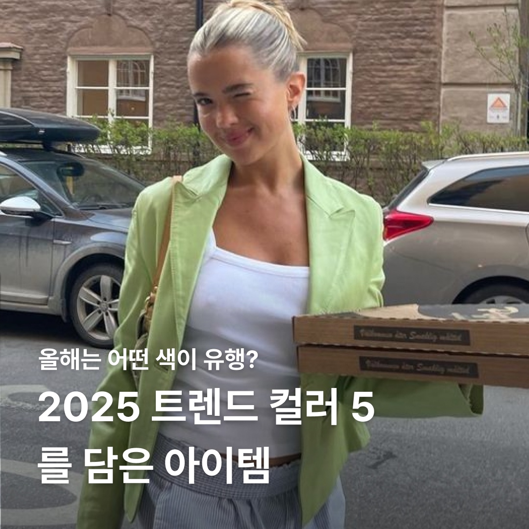 나이키 라이프 해링턴 자켓 오일 그린 - 아시아, 아이앱 스튜디오 웍스아웃 20주년 워크 셔츠 블루 스트라이프 착용 스타일 - 1