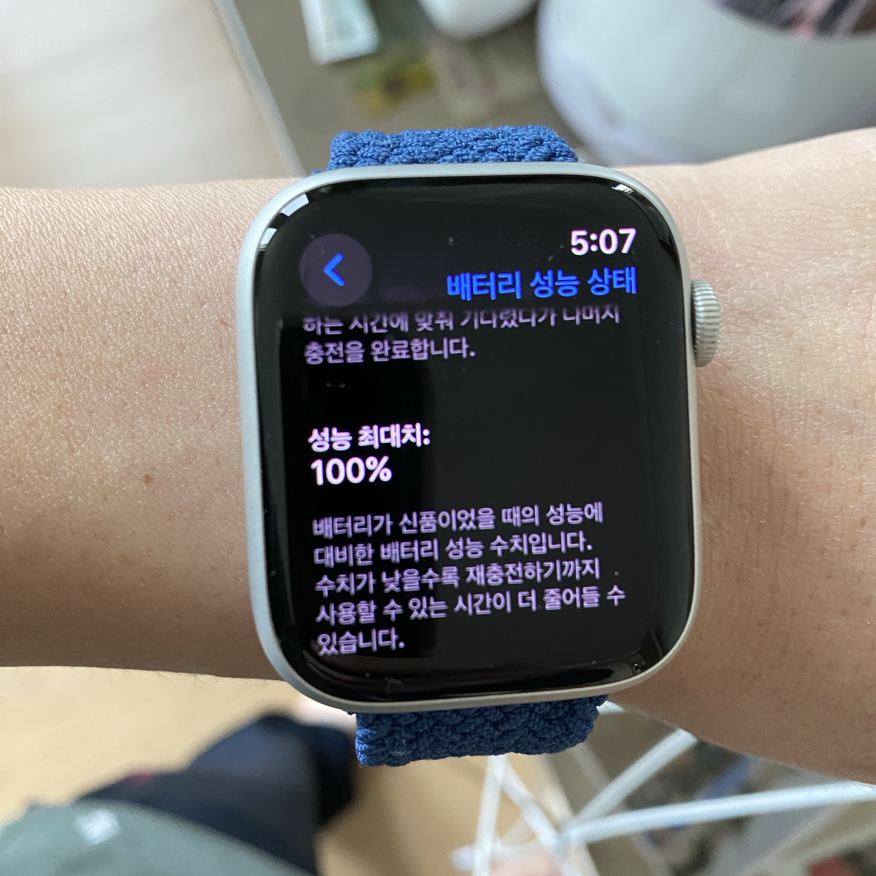 [S등급] Refurbished Watch Series 9 45mm GPS Silver Aluminium Case 착용 스타일