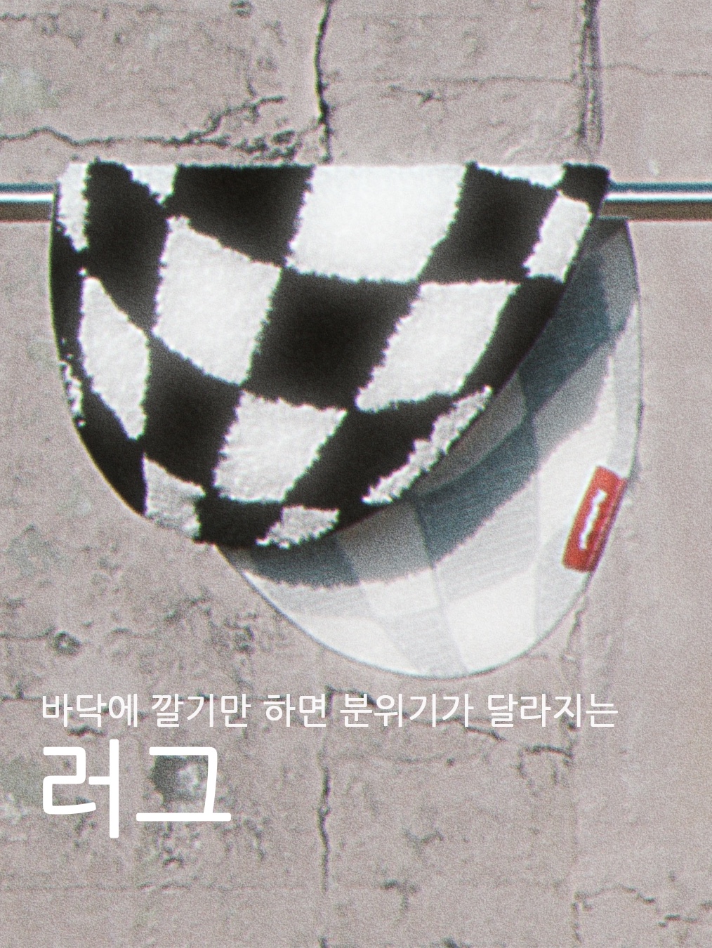 스투시 웰컴 매트 코코아, 논논 체크 써클 러그 착용 스타일 - 1