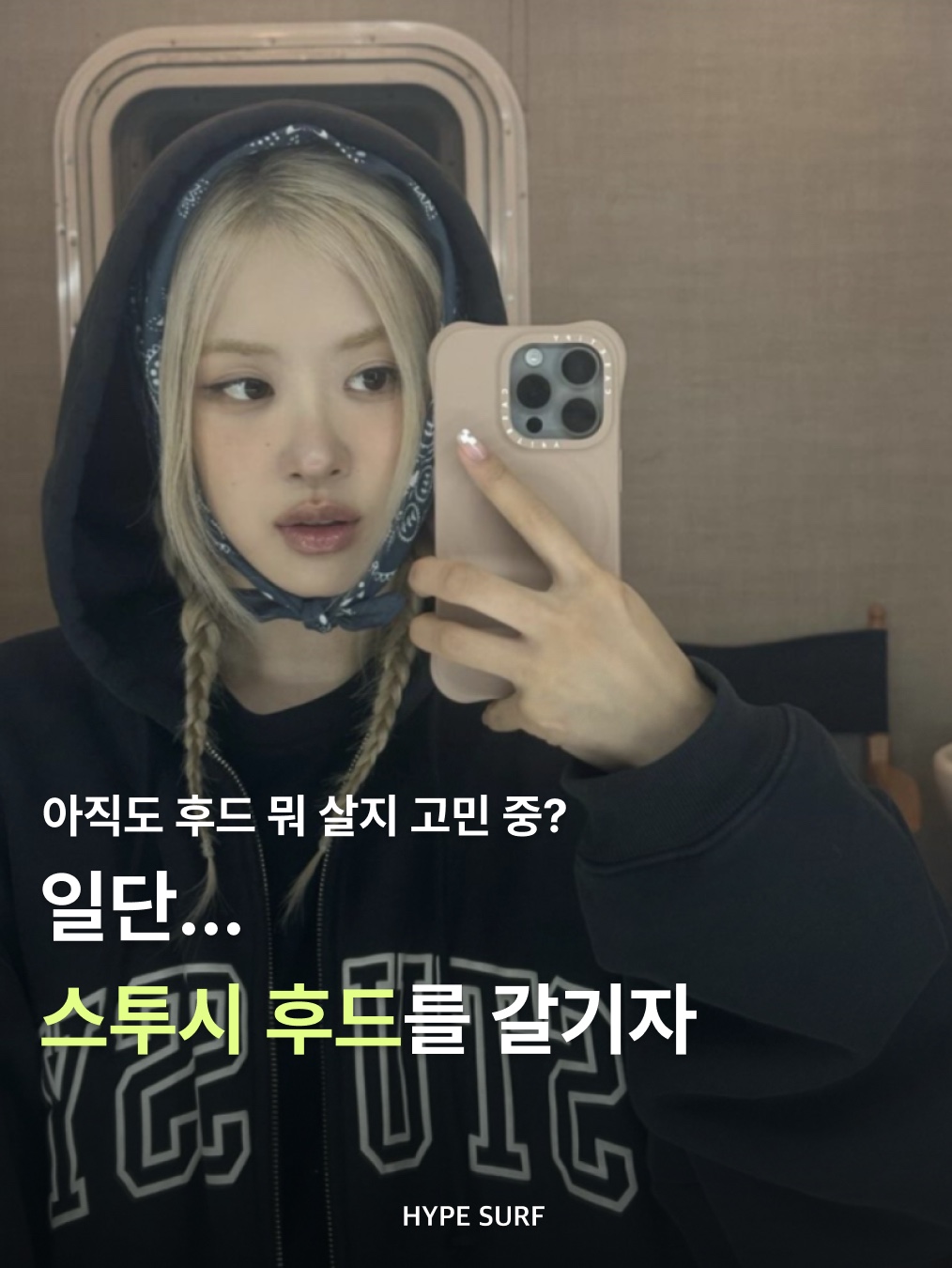스투시 캔버스 인슐레이티드 워크 자켓 퍼플, 스투시 베이직 후드 집업 블랙 착용 스타일 - 1