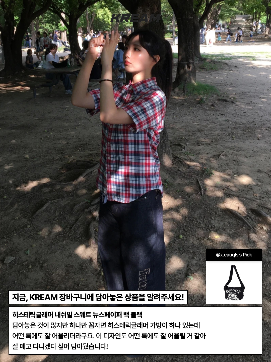 반스 x 더뮤지엄비지터 플로랄 트러커 햇 화이트, 반스 x 더뮤지엄비지터 플로랄 체커 백 하트 체크 착용 스타일 - 10
