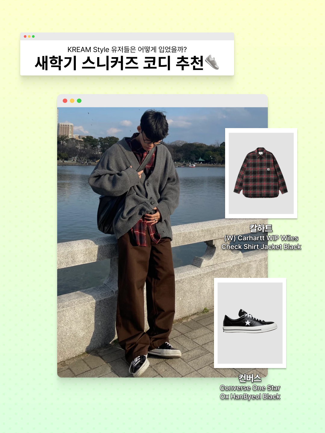(W) Carhartt WIP Wiles Check Shirt Jacket Black, Converse One Star Ox HanByeol Black 착용 스타일 - 1