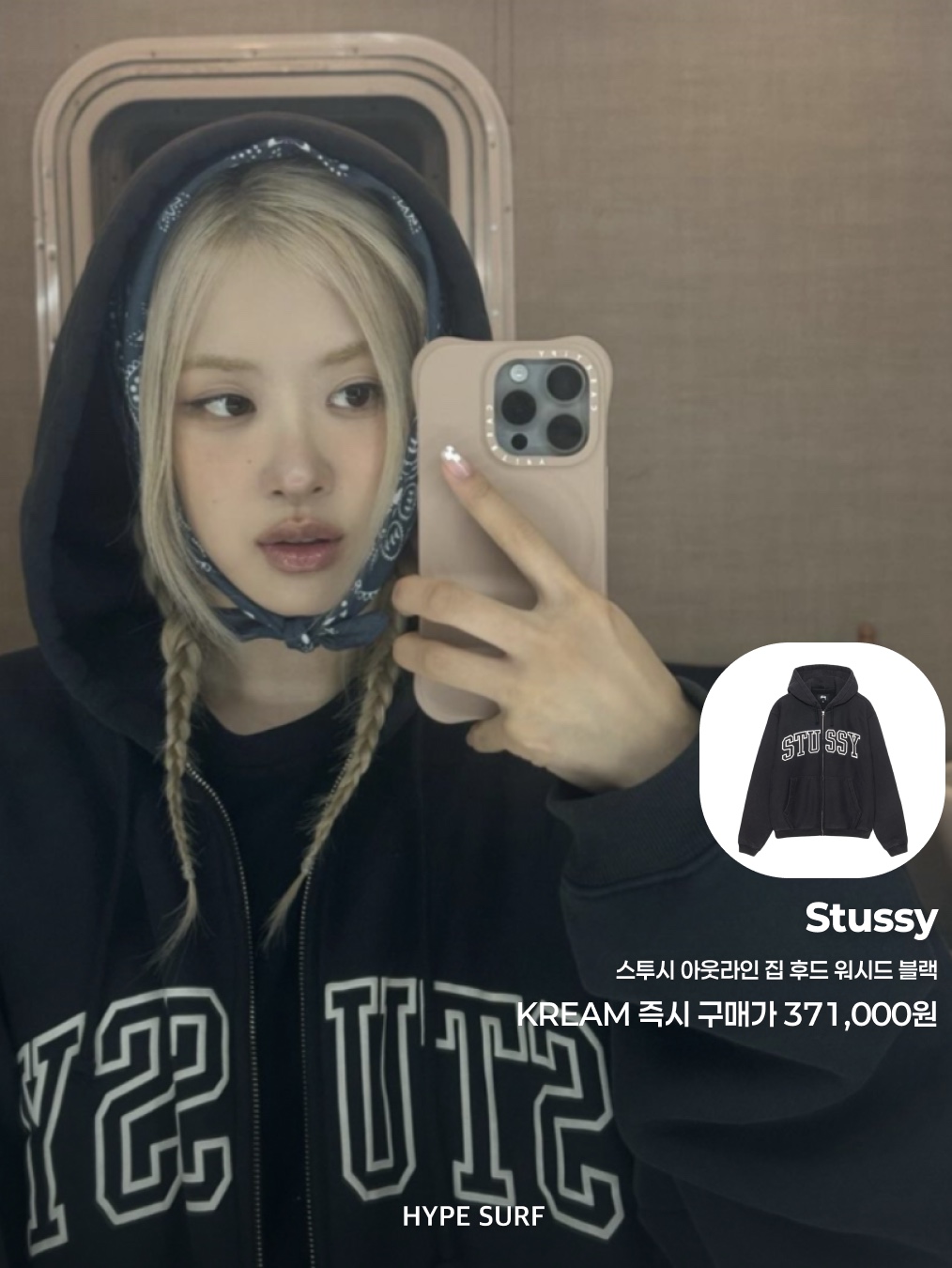 스투시 캔버스 인슐레이티드 워크 자켓 퍼플, 스투시 베이직 후드 집업 블랙 착용 스타일 - 5