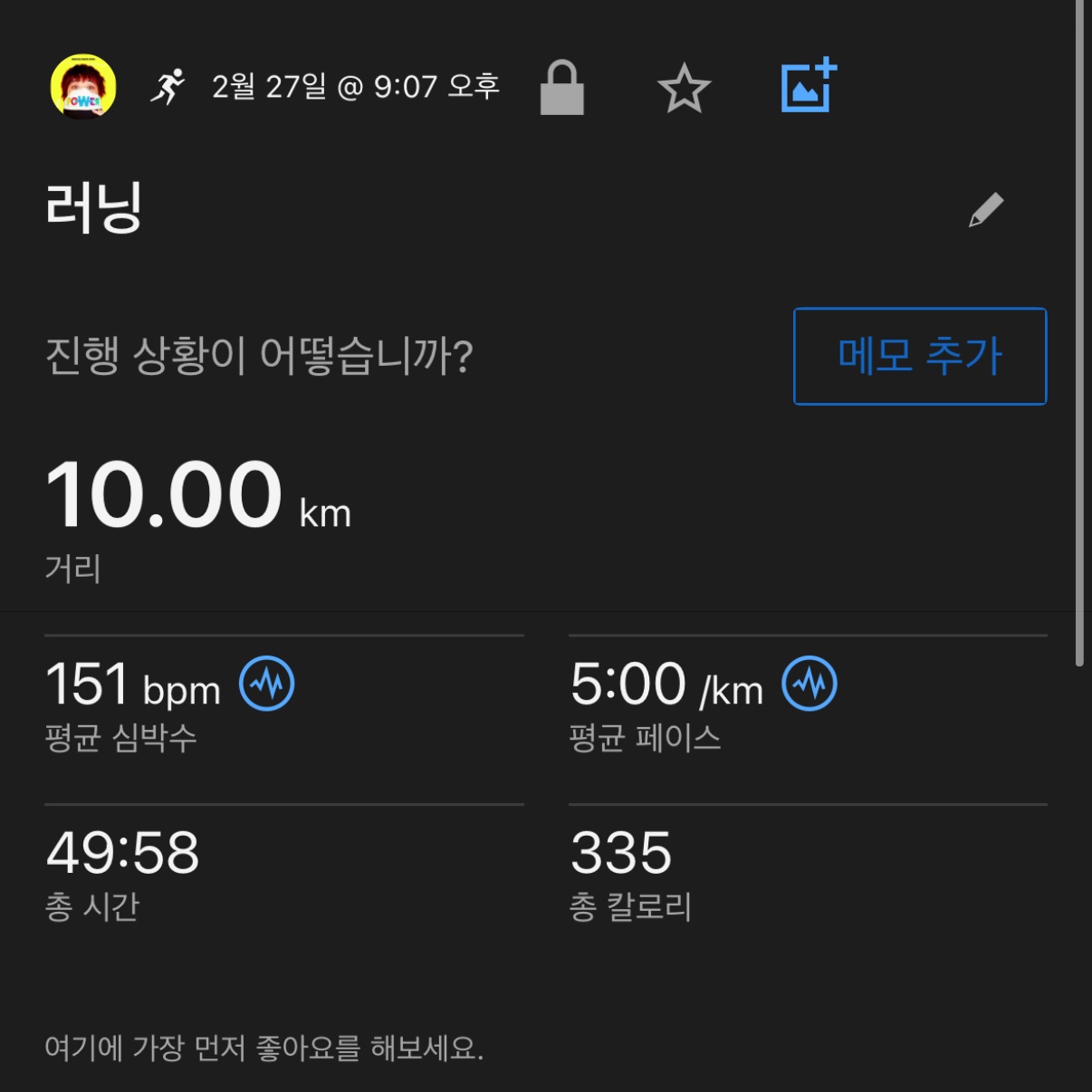 아디다스 아디제로 아디오스 프로 4 오프 화이트 세미 루시드 레드 착용 스타일 - 2