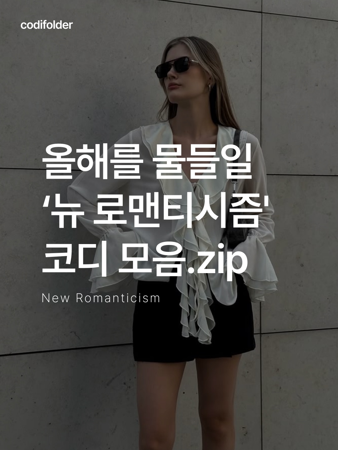 Dunst Sheer Layering Skirt Black, Margarin Fingers Lace Trimming Skirt White 착용 스타일 - 1