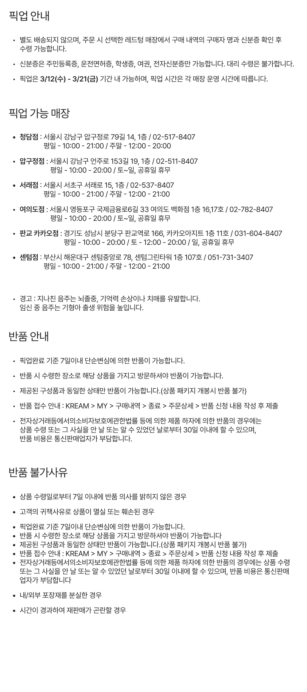 모에 샹동 임페리얼 (Moët & Chandon Impérial)