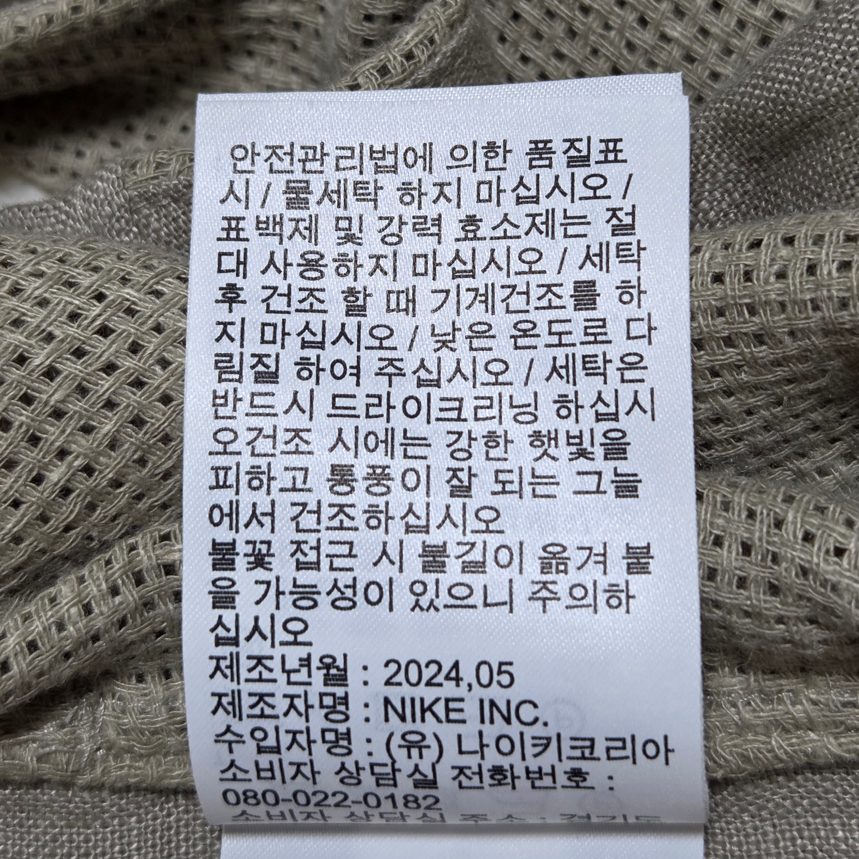 Nike x Stussy Linen Shell Jacket Chino (FZ5751-263) 착용 스타일 - 5