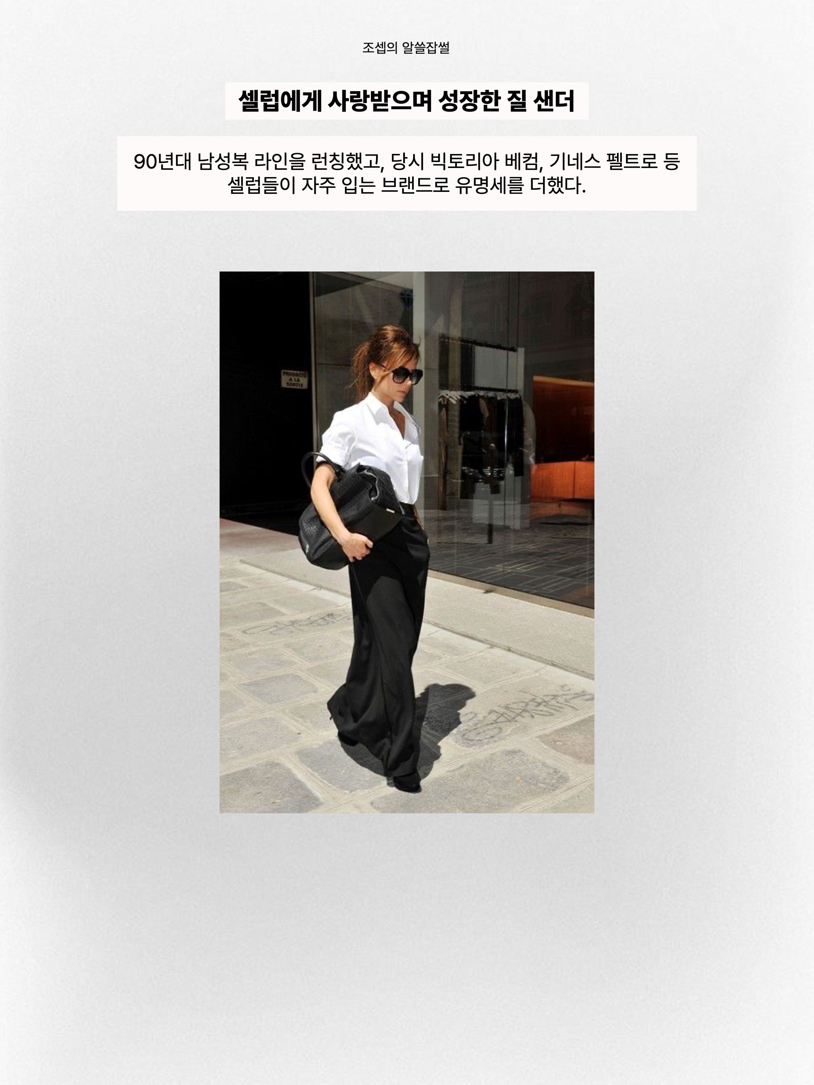 김조셉님의 스타일 - 5