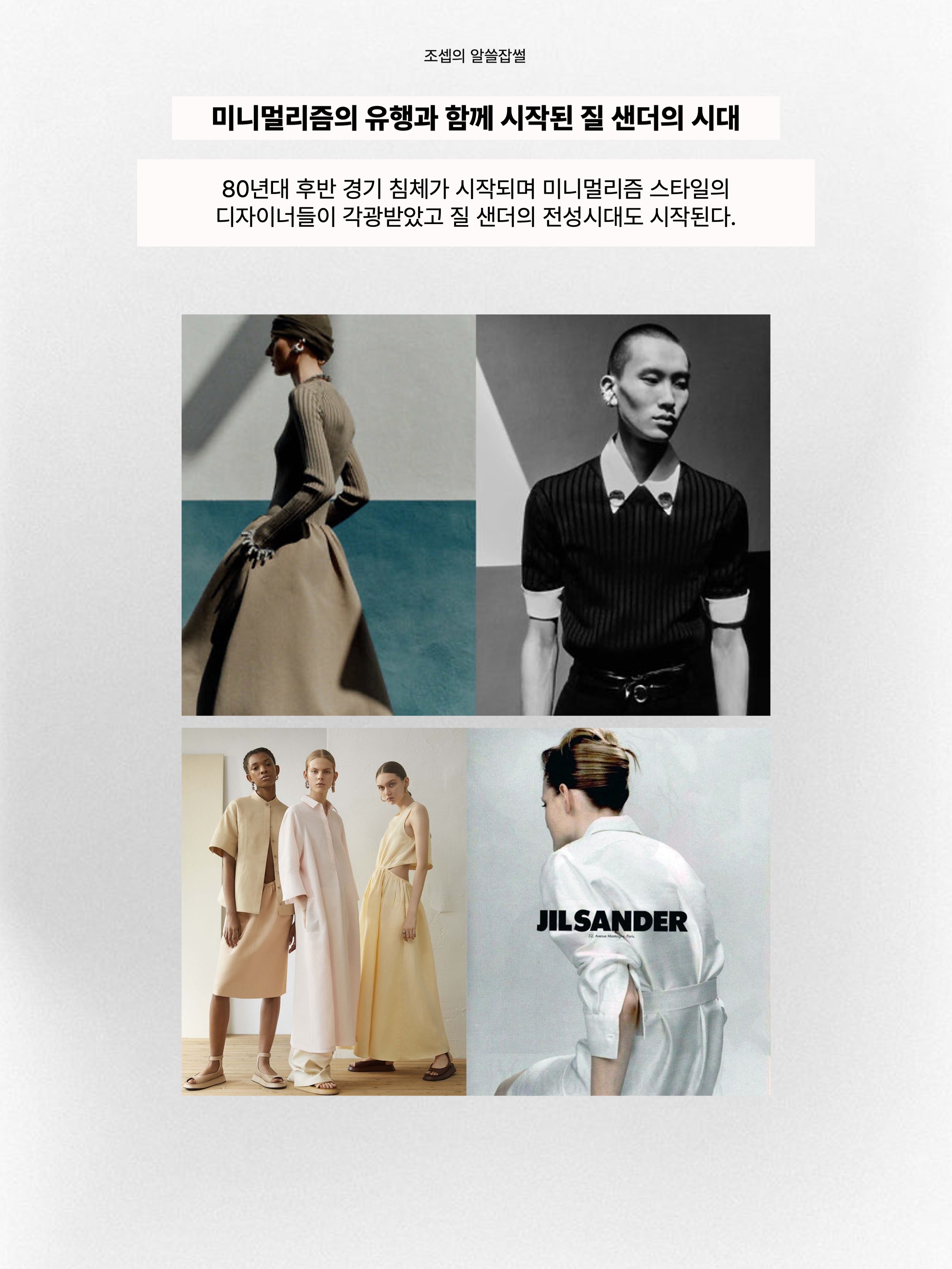 김조셉님의 스타일 - 4