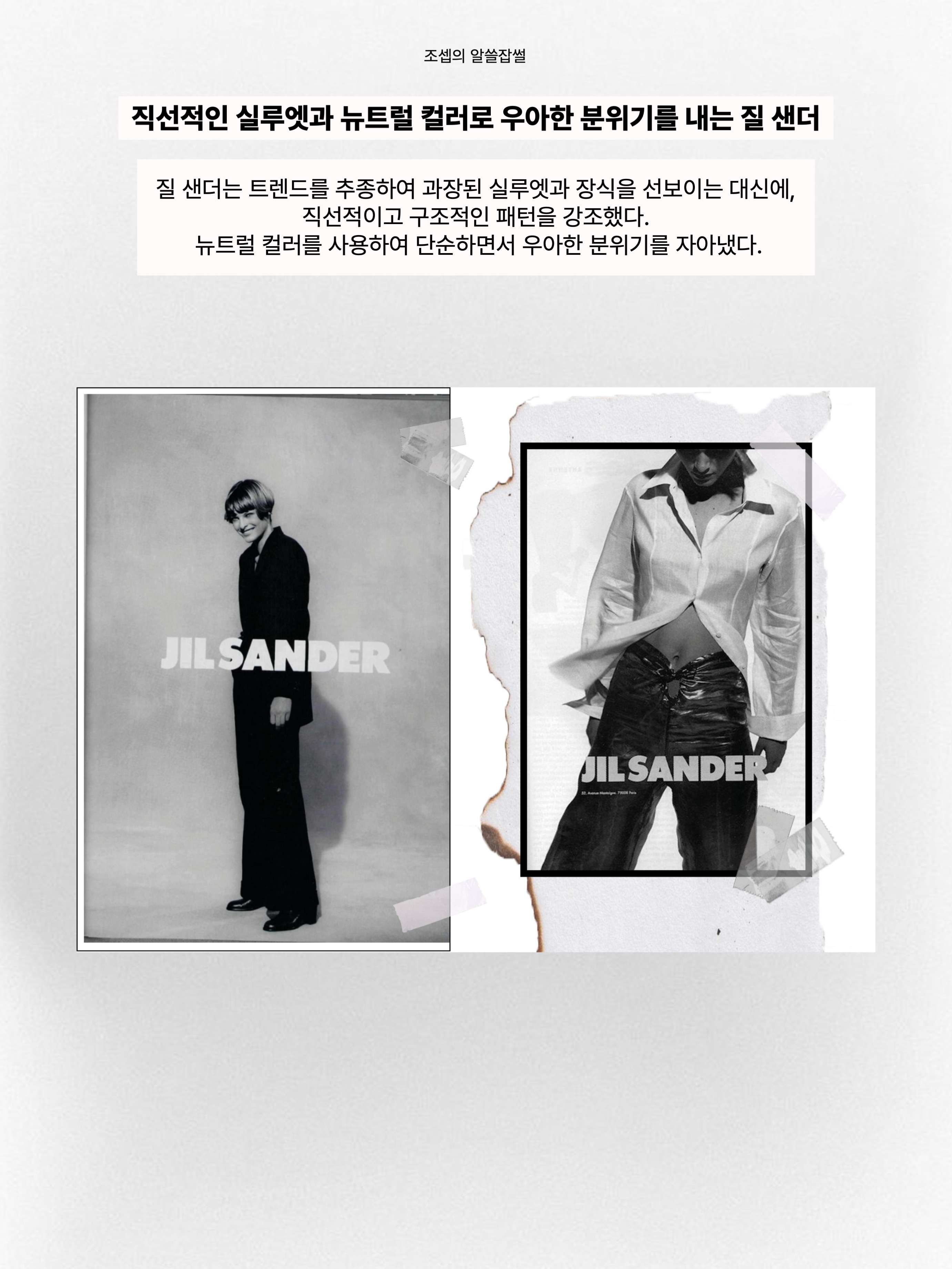 김조셉님의 스타일 - 3