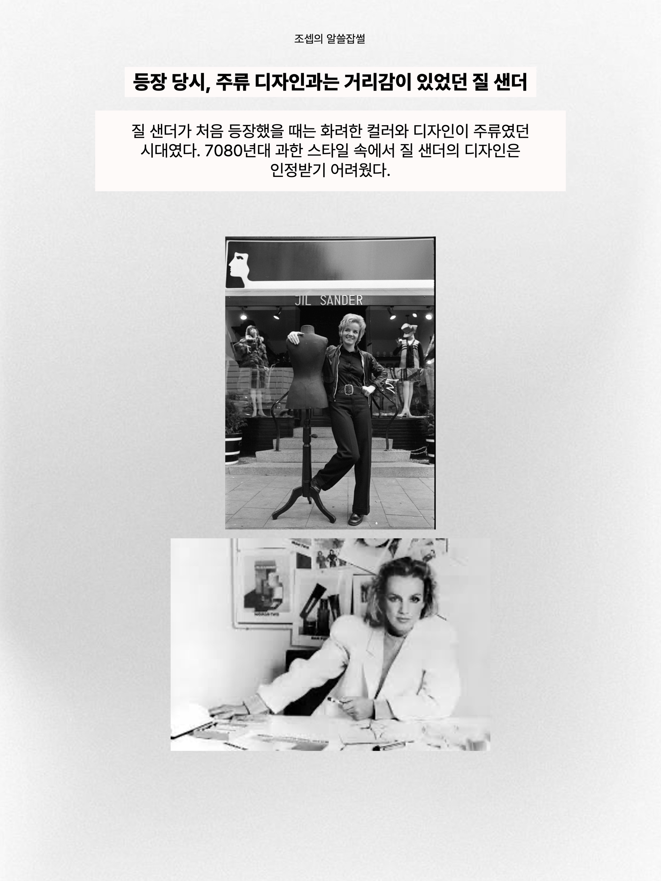 김조셉님의 스타일 - 2