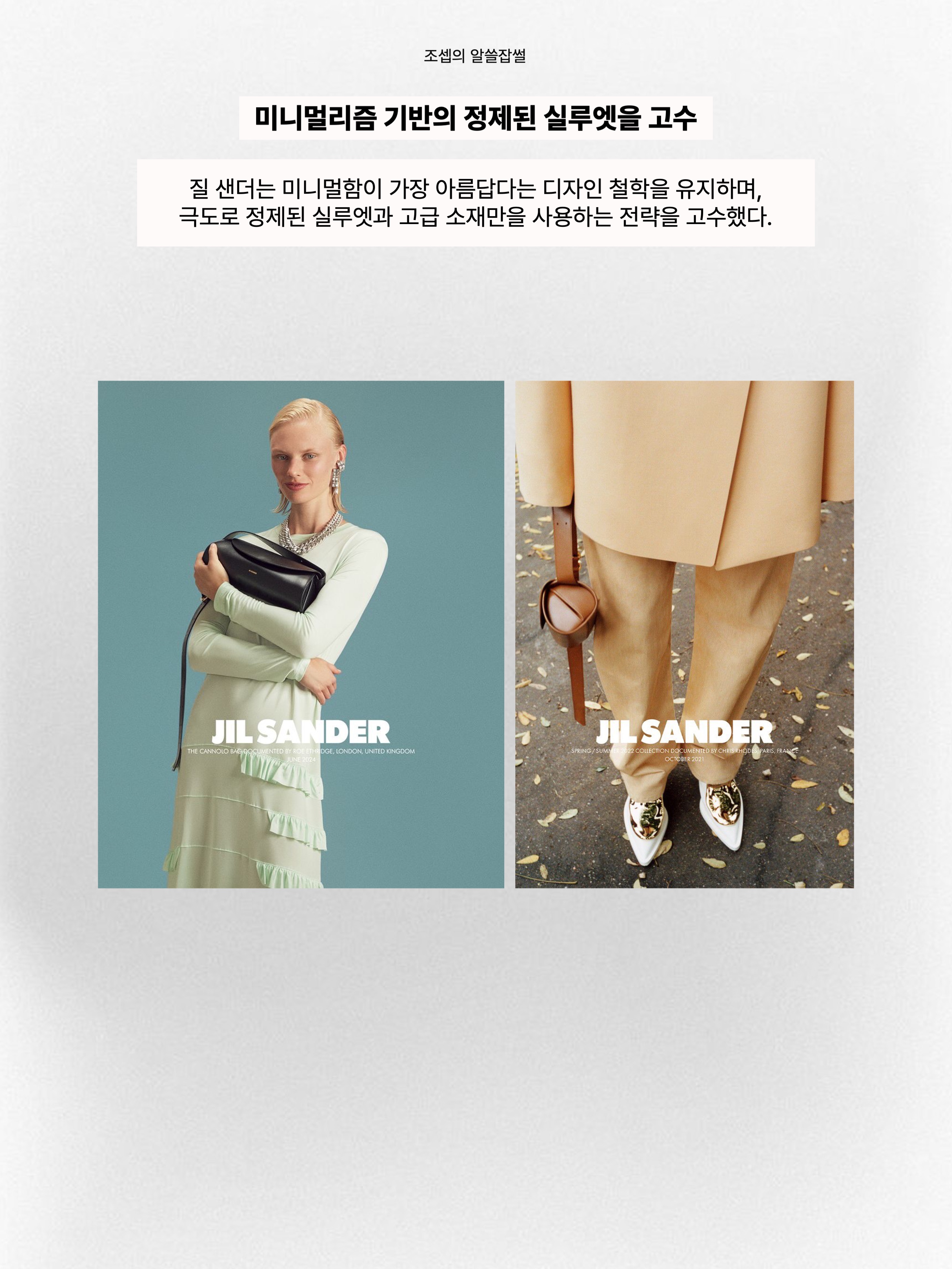 김조셉님의 스타일 - 6