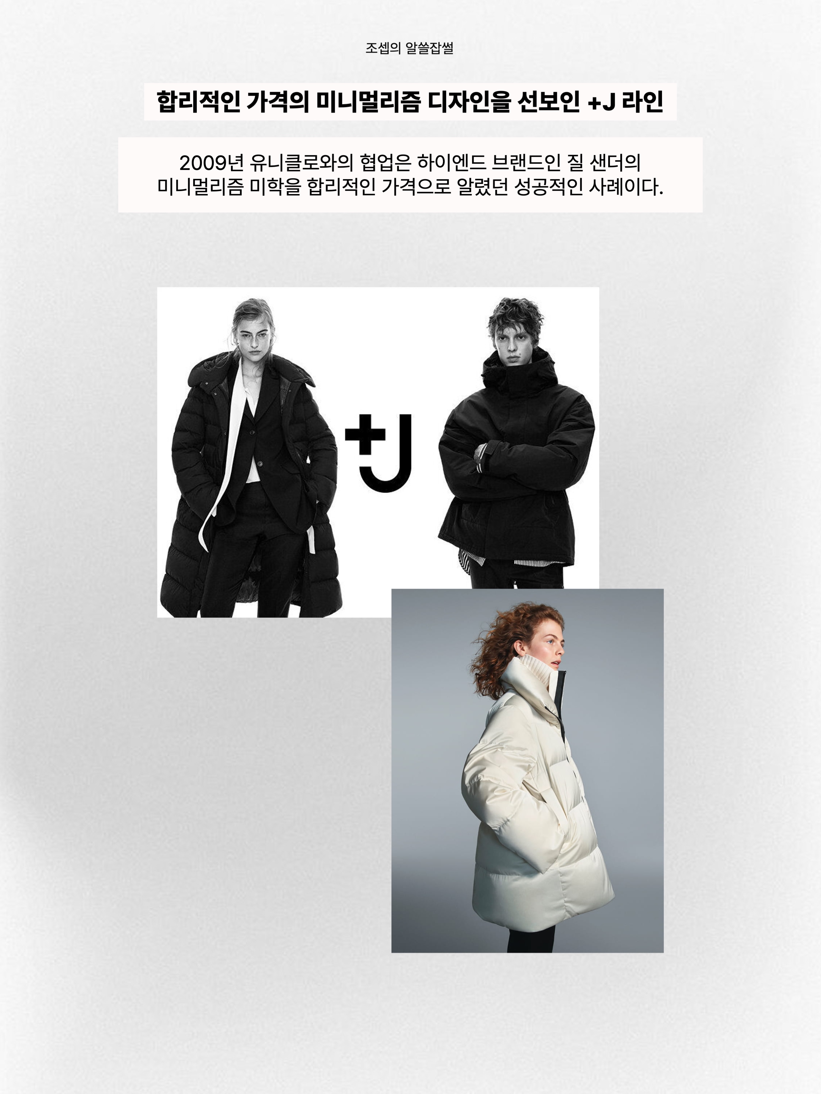 김조셉님의 스타일 - 8