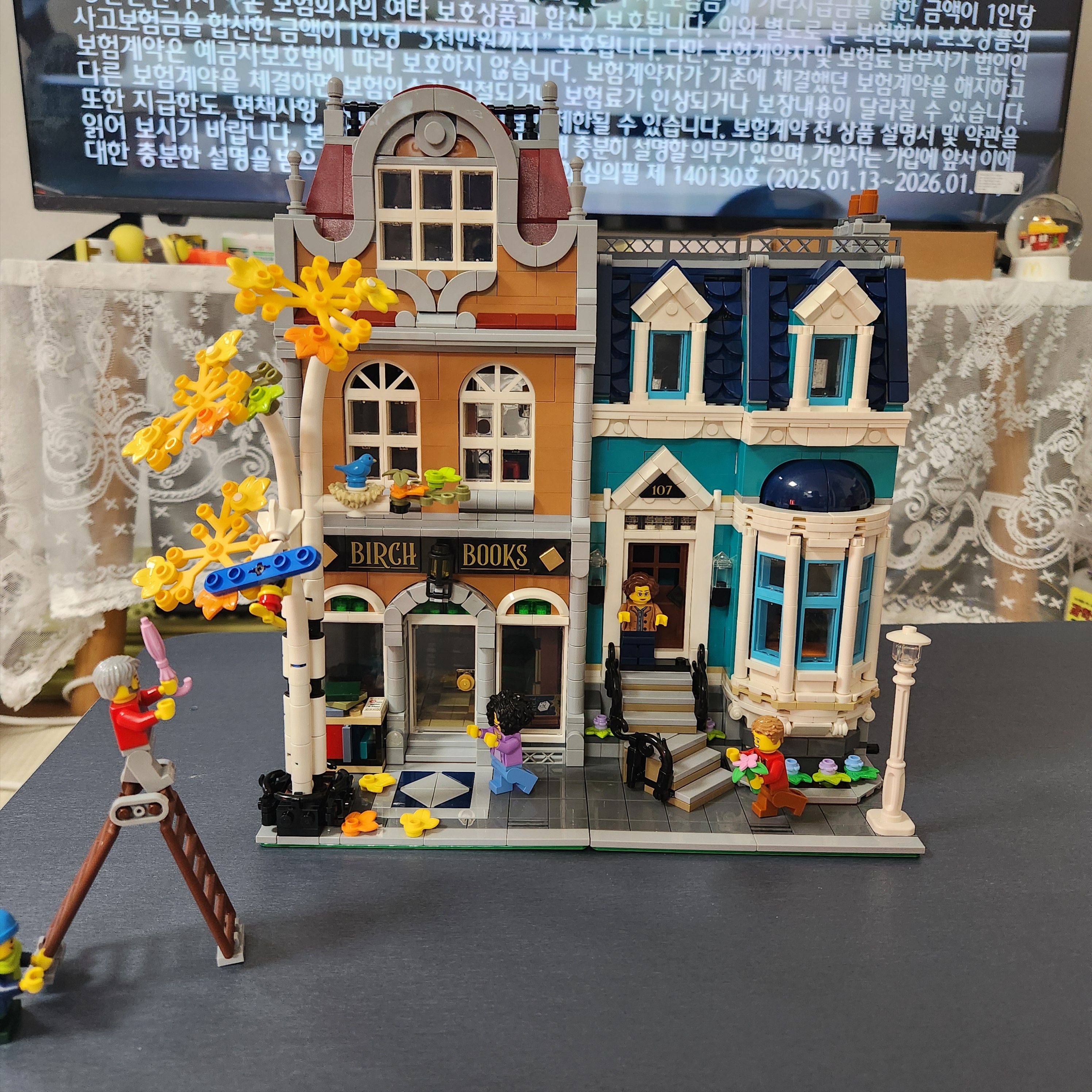 Lego Bookshop 착용 스타일