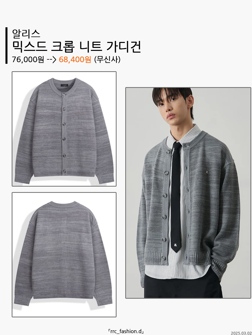 Adidas Waffle Beckenbauer Track Top Wonder White - KR Sizing 착용 스타일 - 4