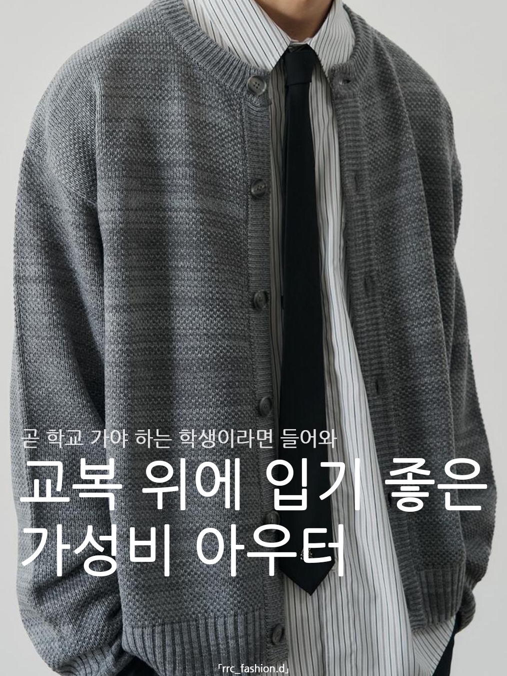 Adidas Waffle Beckenbauer Track Top Wonder White - KR Sizing 착용 스타일 - 1