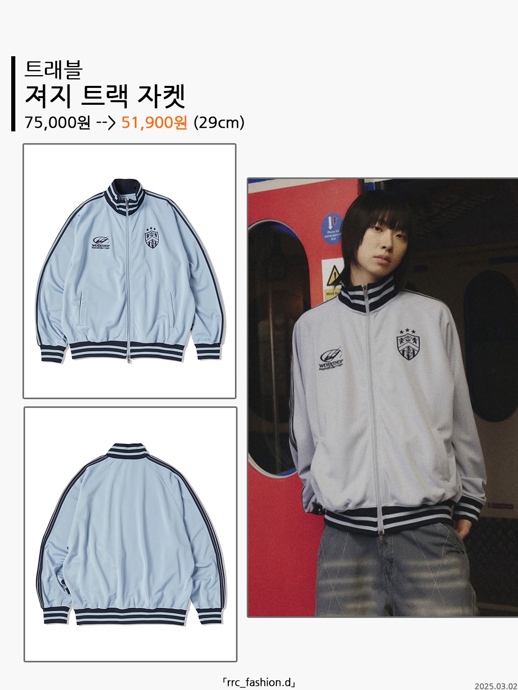 Adidas Waffle Beckenbauer Track Top Wonder White - KR Sizing 착용 스타일 - 9