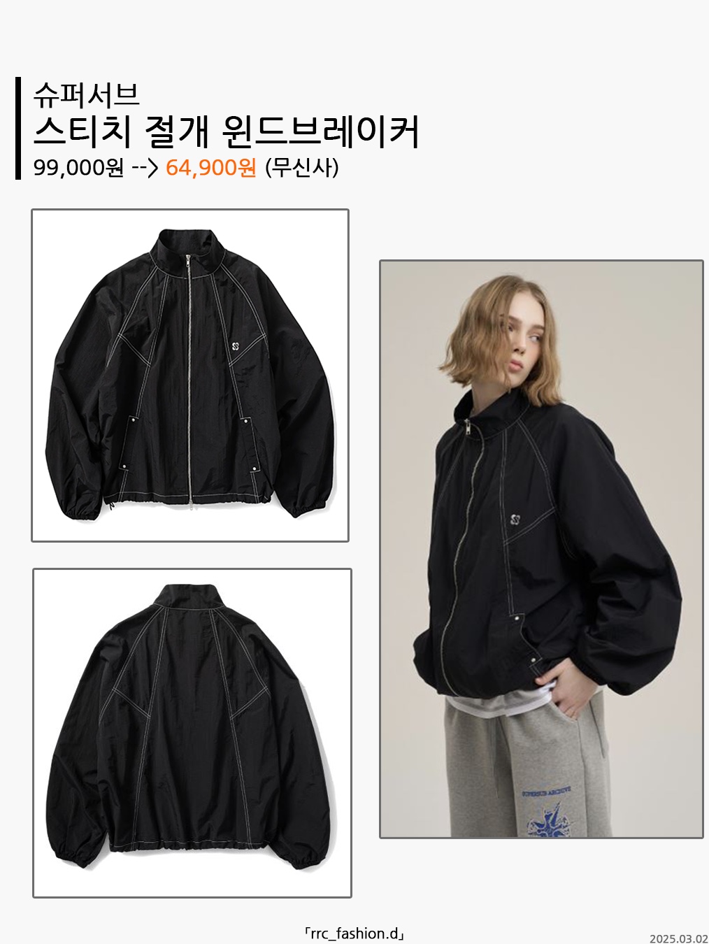 Adidas Waffle Beckenbauer Track Top Wonder White - KR Sizing 착용 스타일 - 7