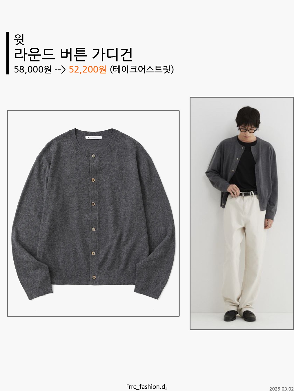 Adidas Waffle Beckenbauer Track Top Wonder White - KR Sizing 착용 스타일 - 2