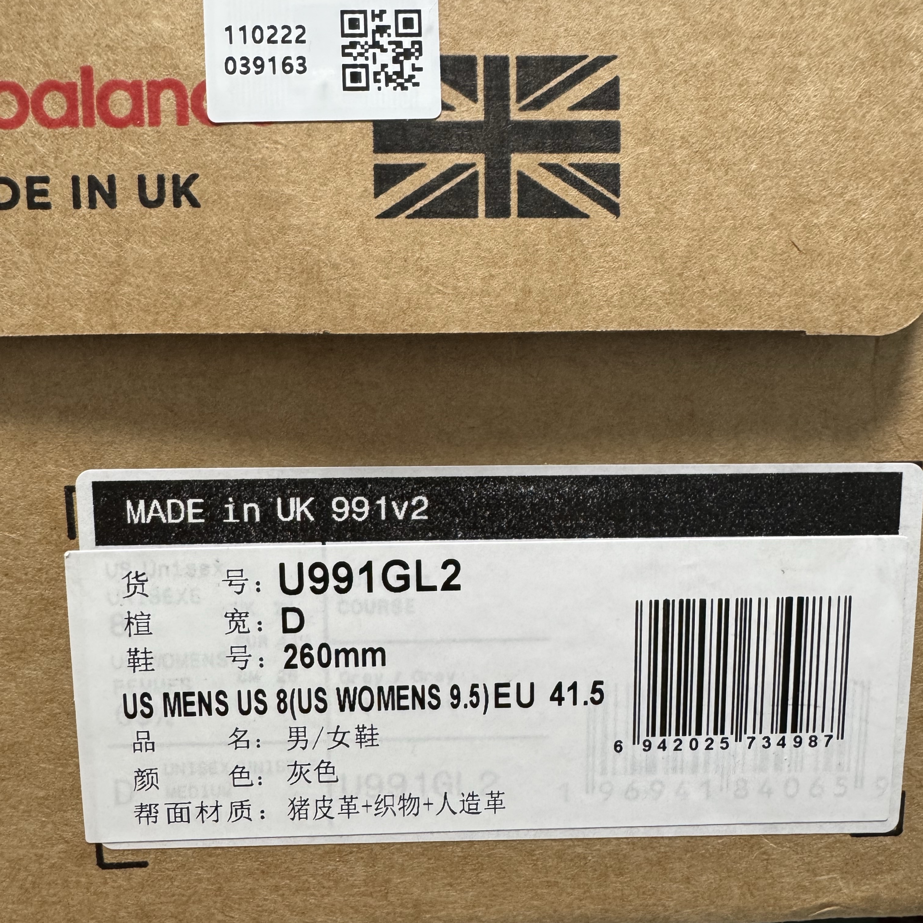 뉴발란스 991v2 메이드 인 UK 락 릿지 알로이 실버 착용 스타일 - 2