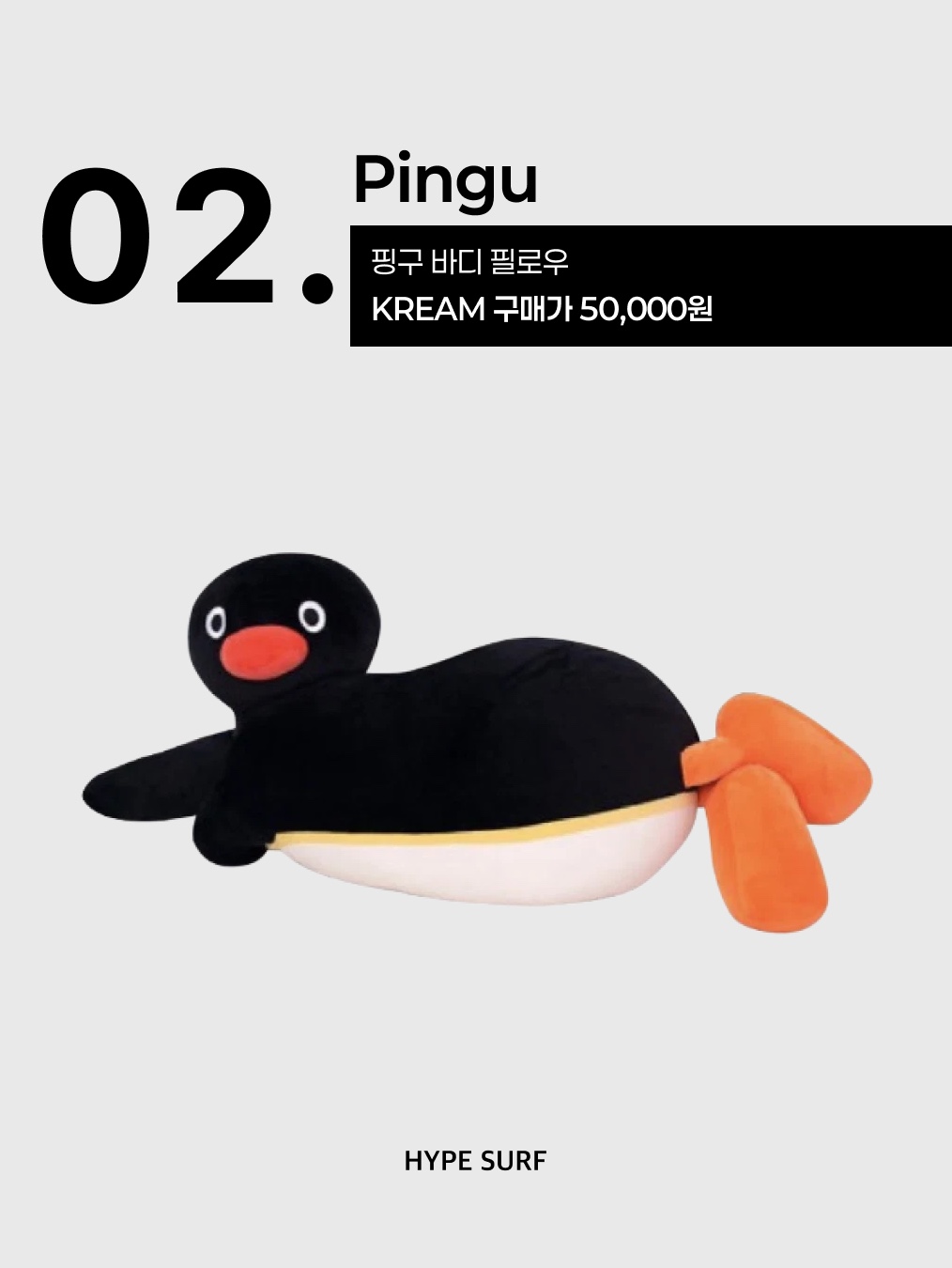 ChimChakMan Stress Ball Lemon, Pingu Body Pillow 착용 스타일 - 3