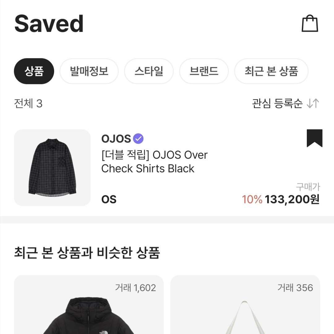 프라다 리나일론 셔츠 블랙, 구찌 인터로킹 G 로퍼 블랙 레더 착용 스타일 - 2