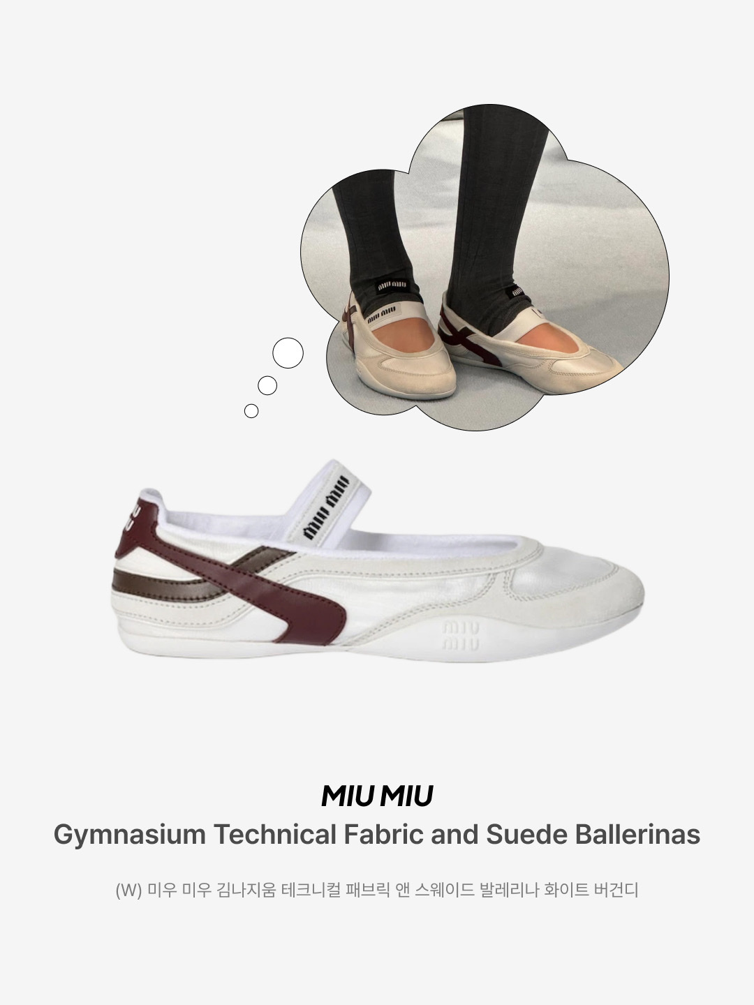 Onitsuka Tiger x Patou Mexico 66 Ballerina Black White, (W) Drogheria Crivellini Mary Jane Velvet Pink 착용 스타일 - 9