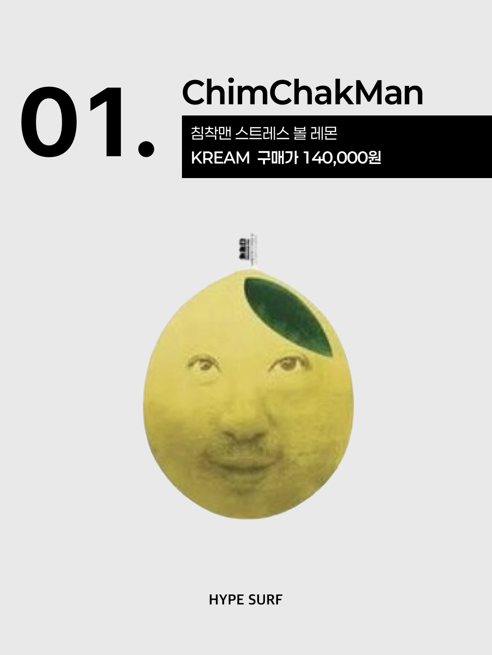 ChimChakMan Stress Ball Lemon, Pingu Body Pillow 착용 스타일 - 2
