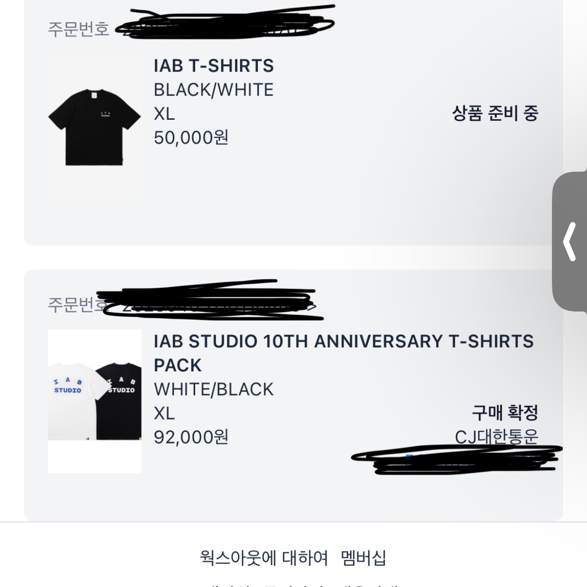 IAB Studio Basic T-Shirt Black White 착용 스타일
