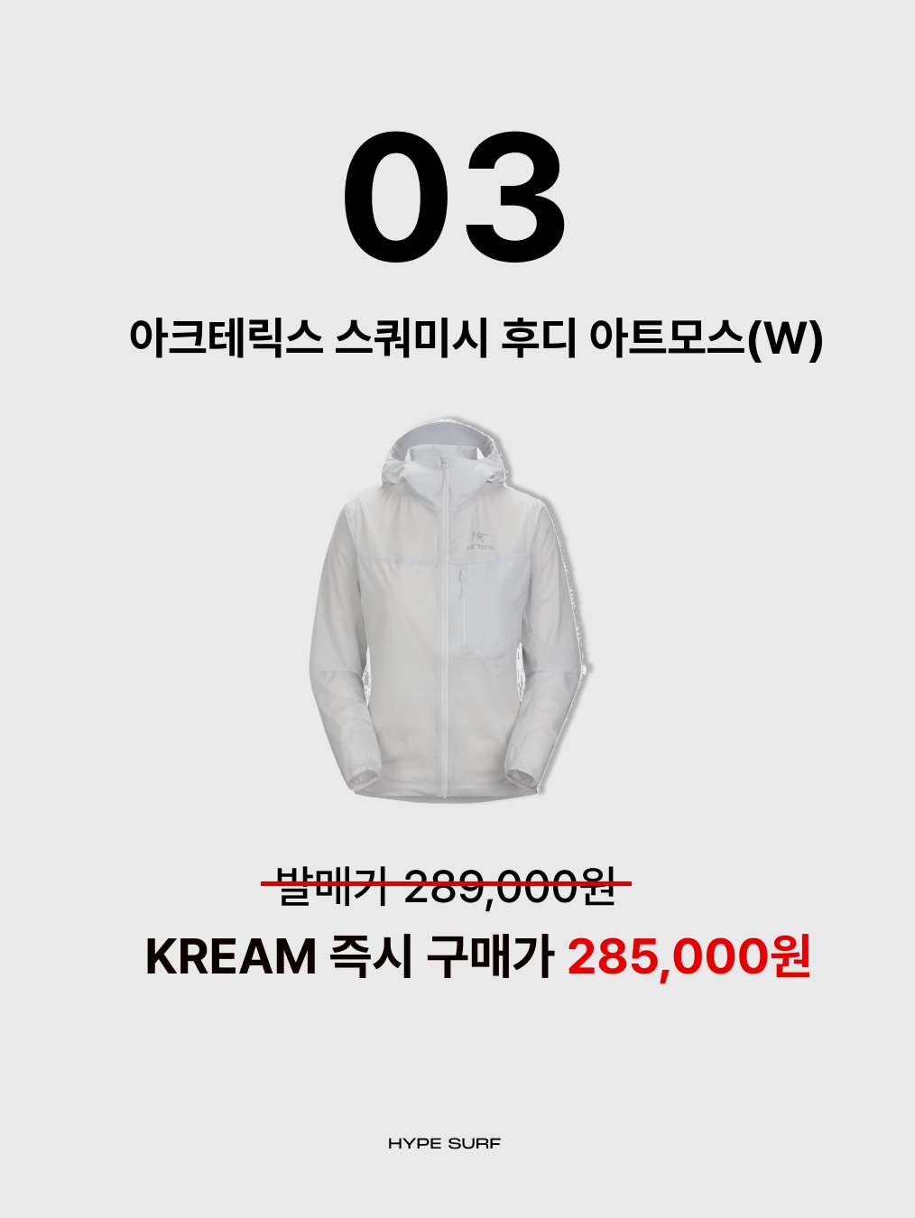 Pemont Square Gray, Suade Stripe Hoodie Black 착용 스타일 - 4