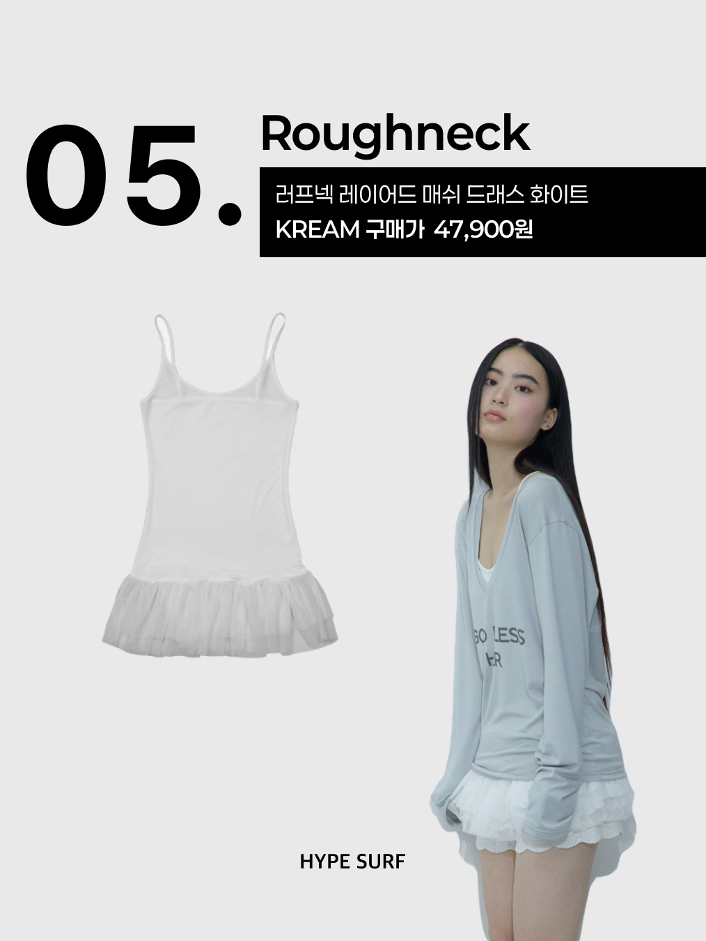 OJOS Detachable Collar T-shirt Grey, Roughneck Layered Mash Dress White 착용 스타일 - 6