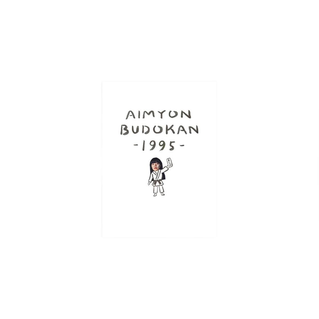 아이묭 부도칸 1995 DVD 레귤러 에디션(Aimyon Budokan 1995 DVD Regular Edition) - 1