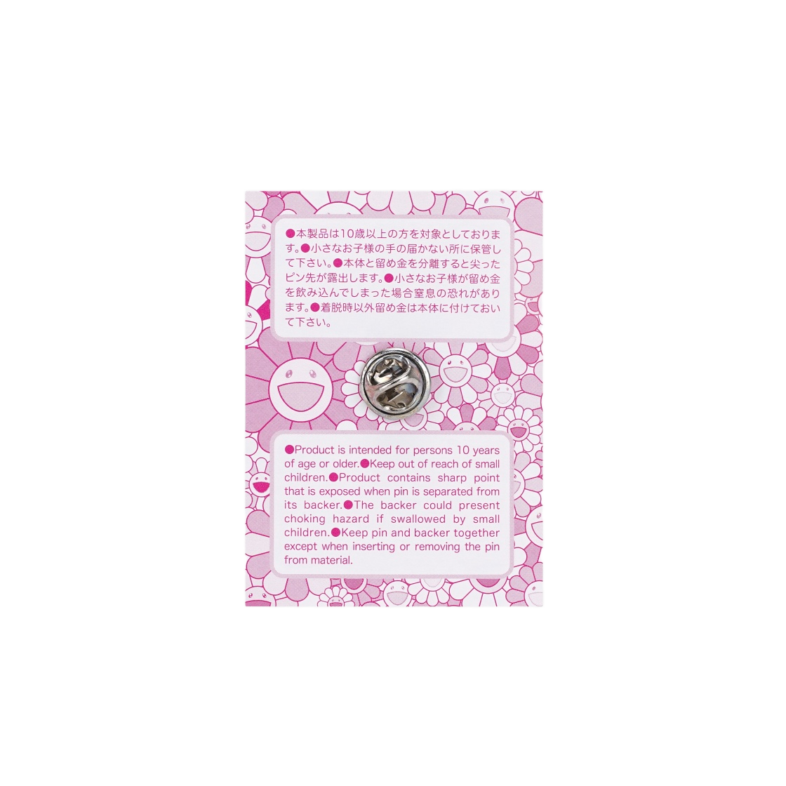 - Kaikai Kiki Pin Kiki Dah! Rainbow - #2