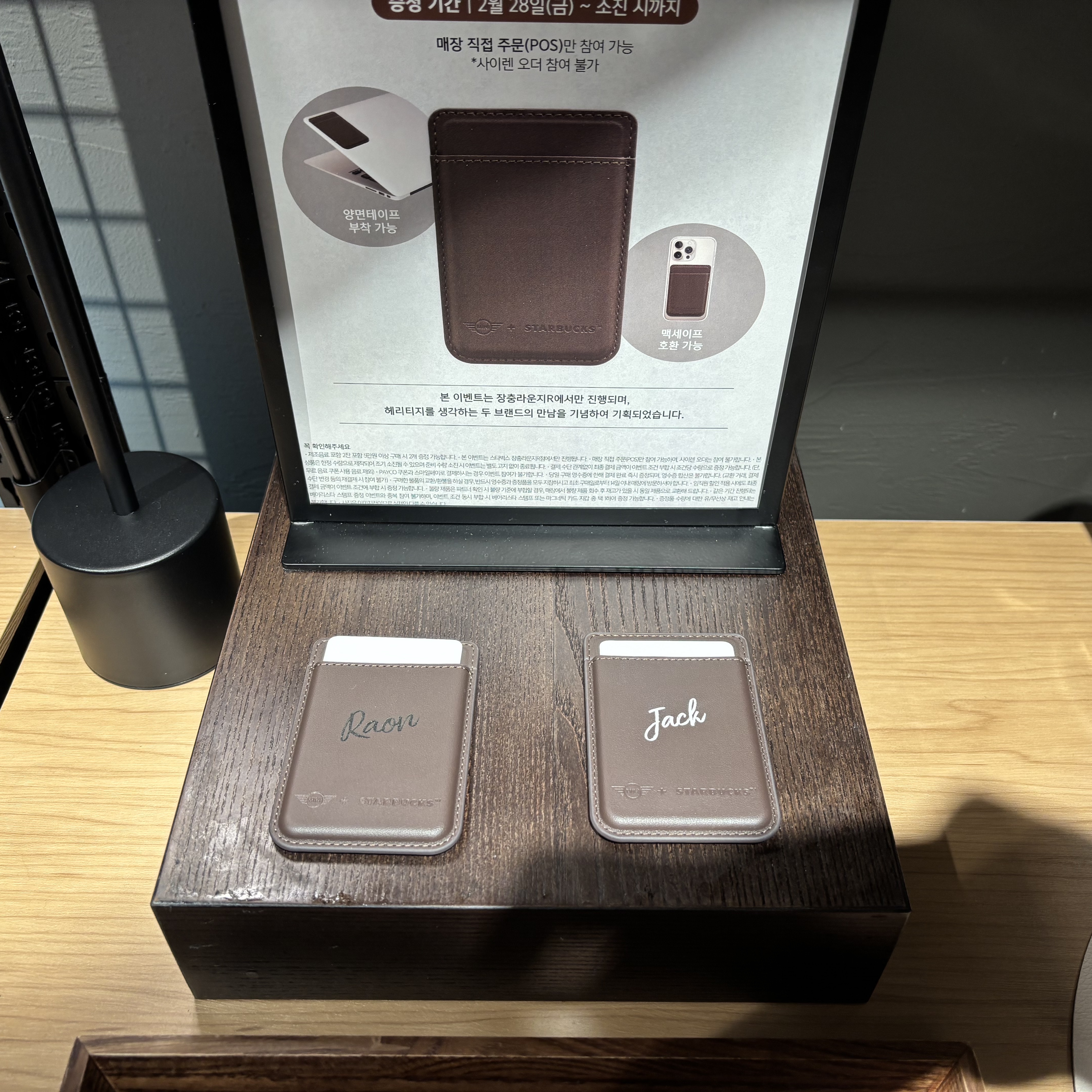Starbucks x Mini Magnetic Card Wallet, Jordan 1 x Travis Scott Retro Low OG SP Sail and Ridgerock 착용 스타일