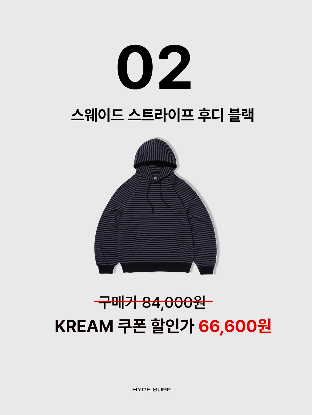 Pemont Square Gray, Suade Stripe Hoodie Black 착용 스타일 - 3