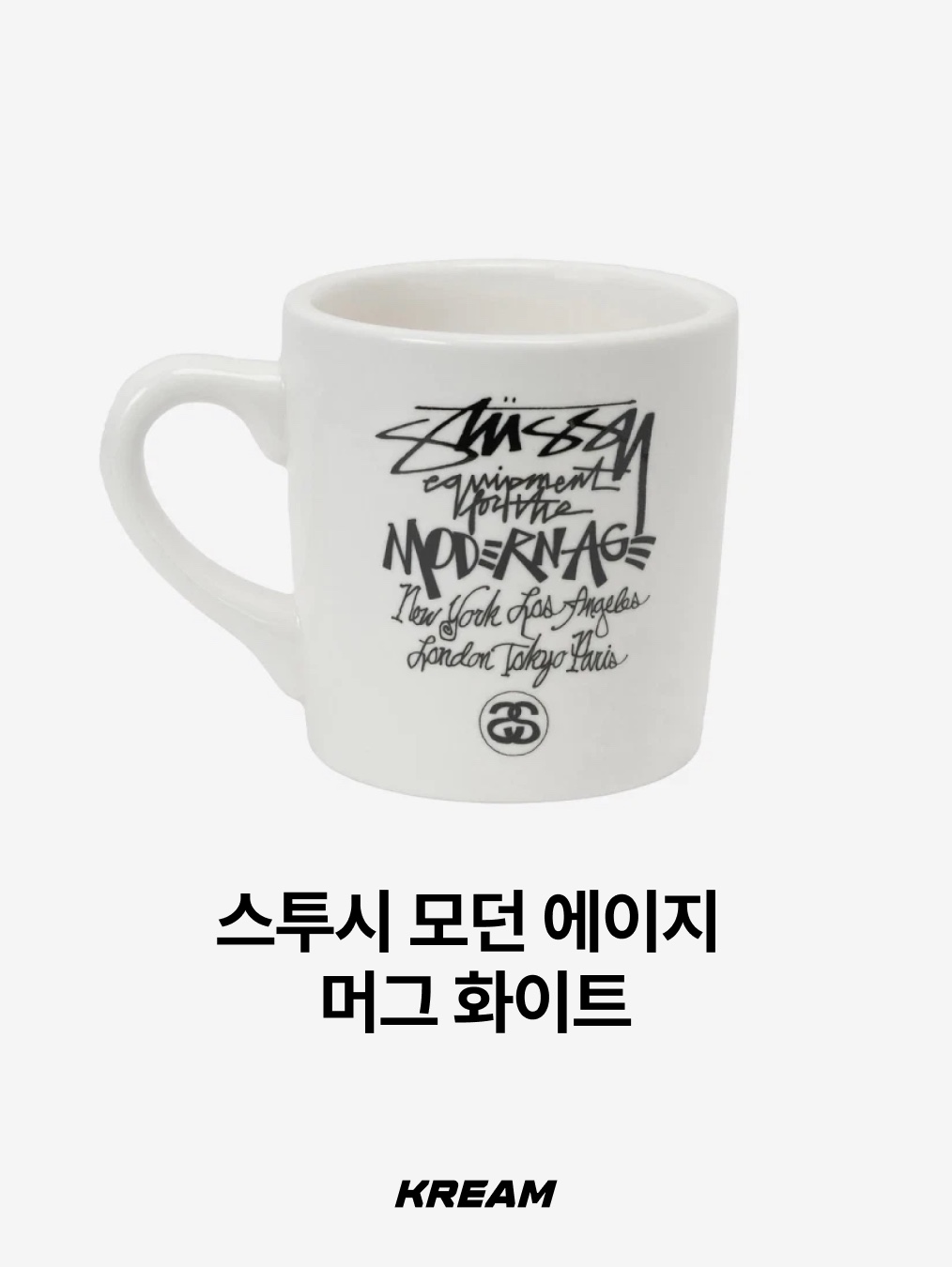 슈프림 x IPA 포르셀린 아오스타 에스프레소 세트 블랙 (2개 세트), 헬리녹스 x 나이키 SNKRS 라운지 수베니어 다이넥스 머그 레드 화이트 착용 스타일 - 6