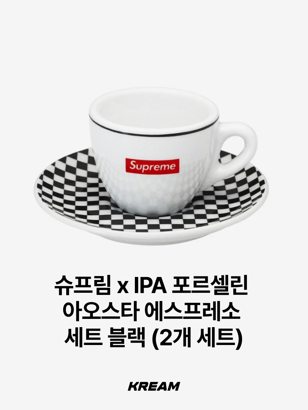 슈프림 x IPA 포르셀린 아오스타 에스프레소 세트 블랙 (2개 세트), 헬리녹스 x 나이키 SNKRS 라운지 수베니어 다이넥스 머그 레드 화이트 착용 스타일 - 2