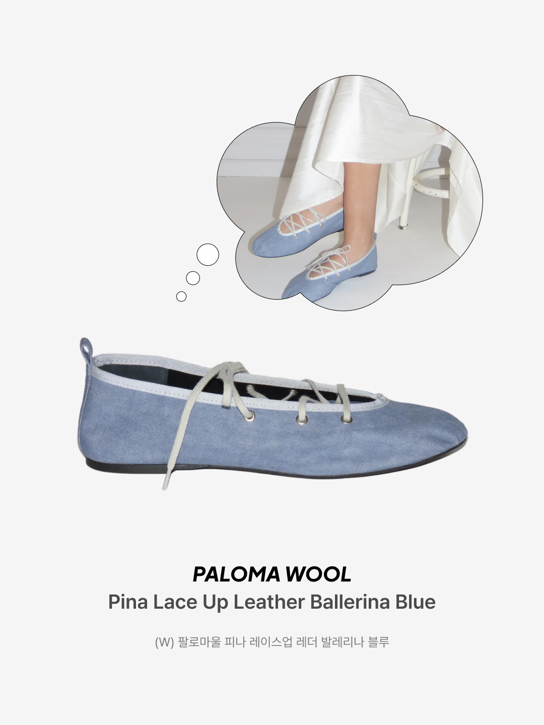 Onitsuka Tiger x Patou Mexico 66 Ballerina Black White, (W) Drogheria Crivellini Mary Jane Velvet Pink 착용 스타일 - 6